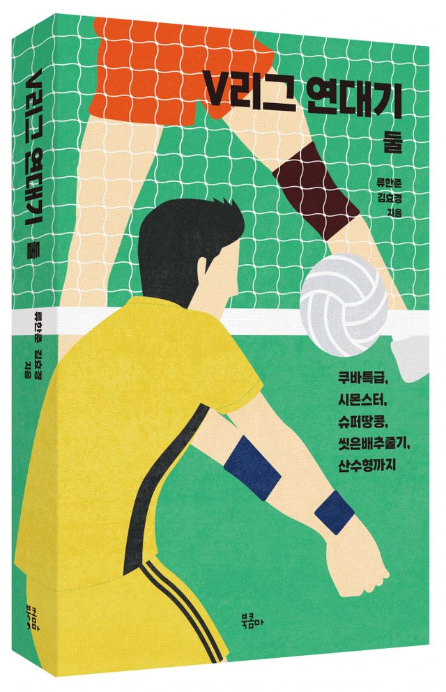 /사진=북콤마 제공