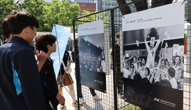 국민의힘이 6·10항쟁 기념일을 맞아 민주항쟁 정신에 따라 대한민국 민주주의를 굳건히 지키겠다고 전했다. 사진은 지난해 6월10일 학생들이 서울 중구 서울광장에서 열린 6·10민주항쟁 사진전을 둘러보는 모습. /사진=뉴스1