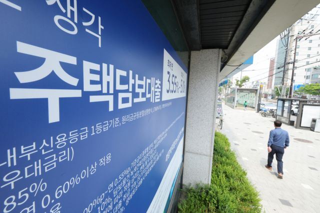  금융당국은 수도권을 중심으로 금융회사의 주담대 취급 실태에 관리·감독을 강화할 방침이다. 사진은 서울 시내 한 시중은행에 주택담보대출 상품 현수막이 붙어 있다. /사진-뉴스1