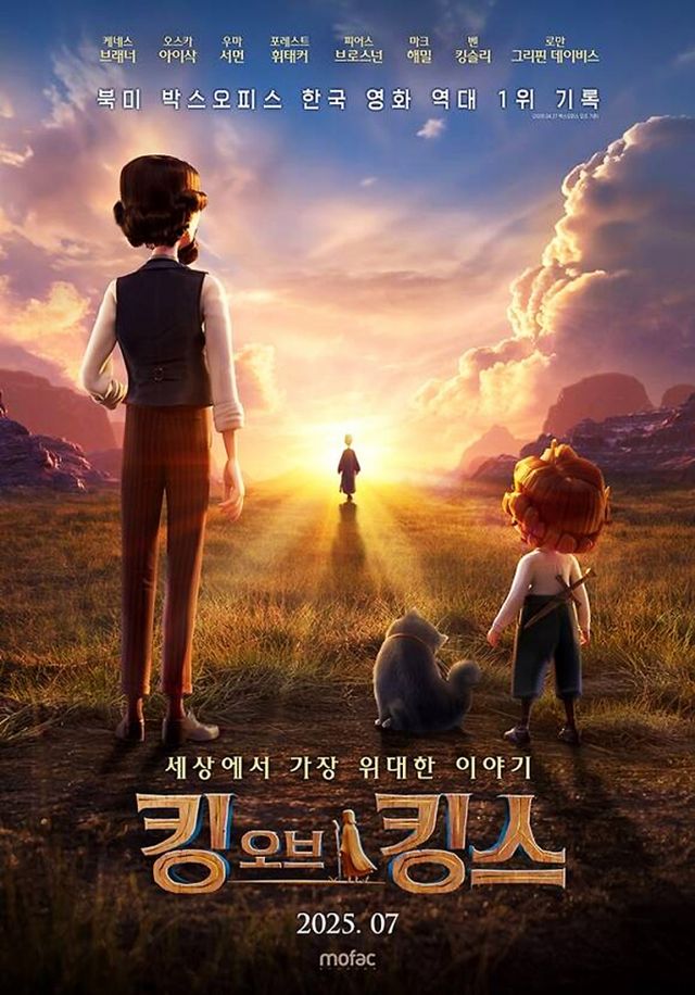 북미 박스오피스에서 한국 영화 역대 흥행 1위 기록을 세운 애니메이션 '킹 오브 킹스'가 다음달 국내 개봉한다. 사진은 애니메이션 영화 '킹 오브 킹스' 포스터. /사진=모팩스튜디오 제공