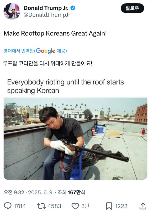 도널드 트럼프 주니어가 자신의 SNS에 "루프탑 코리안을 다시 위대하게"(Make Rooftop Koreans Great Again!)라는 글을 게재했다. /사진=도널드 트럼프 주니어 SNS 갈무리