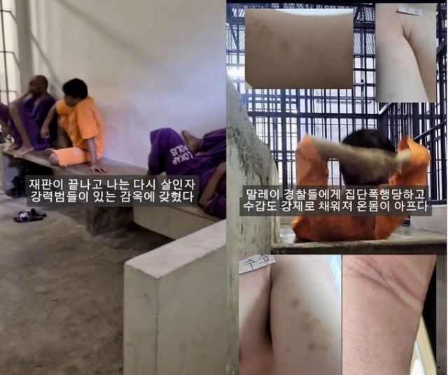 한국인 인플루언서가 말레이시아 경찰에게 부당한 구금을 당했다며 억울함을 호소했다. 사진은 말레이시아 감옥에 불법 구금됐다고 주장한 인플루언서 A씨의 모습. /사진=A씨 인스타그램 캡처