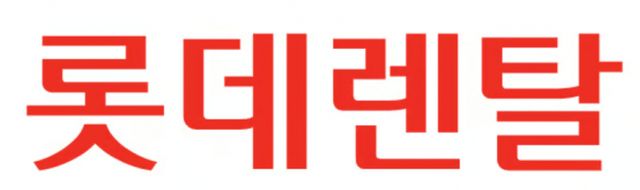 /로고=롯데렌탈
