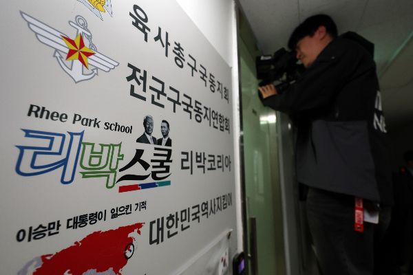 댓글 여론 조작 의혹을 받는 손효숙 리박스쿨 대표가 고개를 숙였다. 사진은 리박스쿨에서 취재진이 사무실 안을 들여다보는 모습. /사진=뉴스1