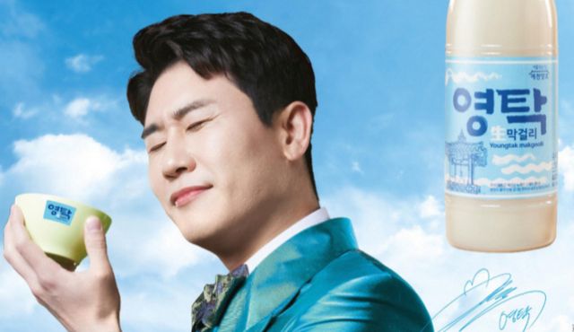 상표권 분쟁 과정에서 가수 영탁의 명예를 훼손한 혐의를 받는 막걸리 제조업체 대표가 징역형 집행유예를 확정받았다. /사진=예천양조 제공