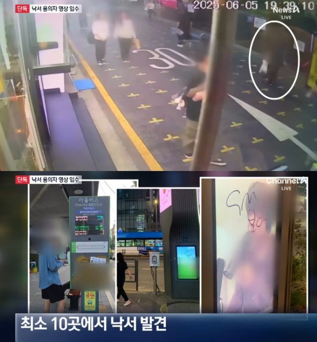 강남역 일대를 중심으로 서울 도심 곳곳에 가수 보아를 비방하는 낙서를 한 용의자의 모습이 CCTV에 담겼다. /사진=채널A 뉴스 캡처