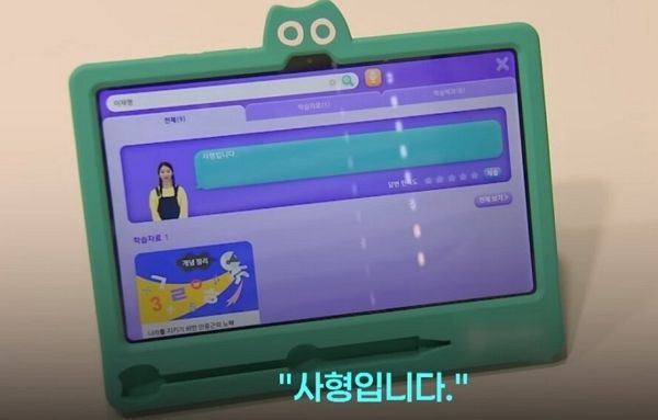 유명교육업체 학습지 패드에 이재명을 검색하자 '사형'이라는 답이 나왔다. 사진은 학습지 패드에 이재명을 검색하자 나온 답변. /사진=JTBC 캡처