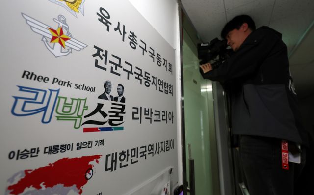 12일 충북교육청은 지역 내 리박스쿨 운영 사례가 없다고 밝혔다. 사진은 서울 종로구 리박스쿨에서 취재진이 사무실 안을 들여다보고 있는 모습./사진=뉴스1