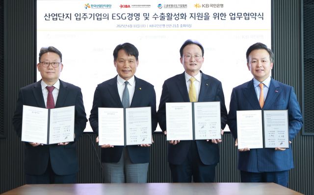 지난 11일 KB국민은행 신관에서 열린 협약식에서 여승훈 글로벌선도기업협회 부회장, 이상훈 한국산업단지공단 이사장, 이환주 KB국민은행장, 이계우 한국산업단지경영자연합회장(왼쪽부터)이 기념 촬영을 하고 있다. /사진=KB국민은행