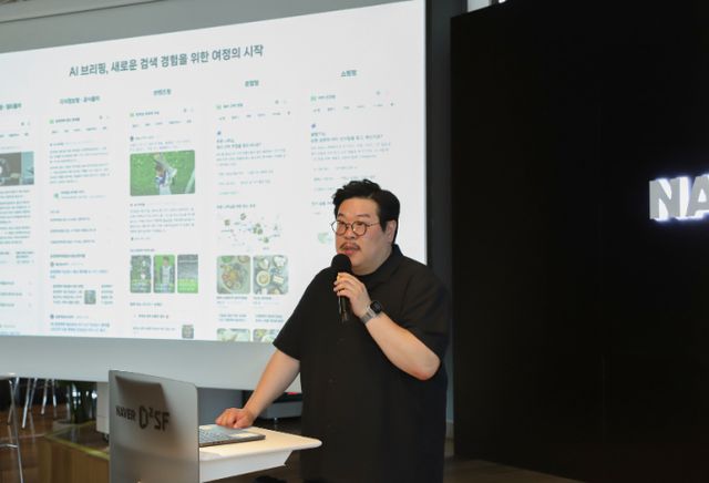 김재엽 네이버 검색플랫폼 리더가 12일 네이버 D2SF 강남에서 AI 검색 사업 전략을 소개하고 있다. /사진=네이버