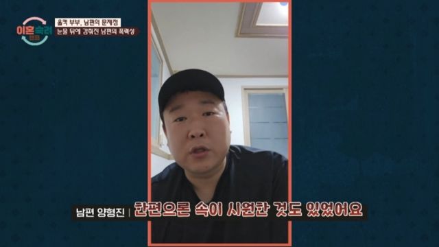 울컥부부 남편이 아내가 키우던 반려견을 언급했다. /사진='이혼숙려캠프' 방송캡처
