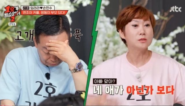 코미디언 임미숙이 남편인 코미디언 김학래의 과거 만행을 폭로했다. /사진='1호가 될 순없어2' 방송캡처
