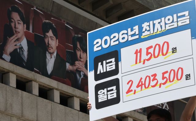 모두를 위한 최저임금 운동본부 회원들이 지난 11일 오전 서울 종로구 세종문화회관 계단에서 기자회견을 열고 내년도 최저임금으로 시급 1만1500원을 요구하며 퍼포먼스를 하고 있다. / 사진=뉴스1 이동해 기자 /사진=(서울=뉴스1) 이동해 기자