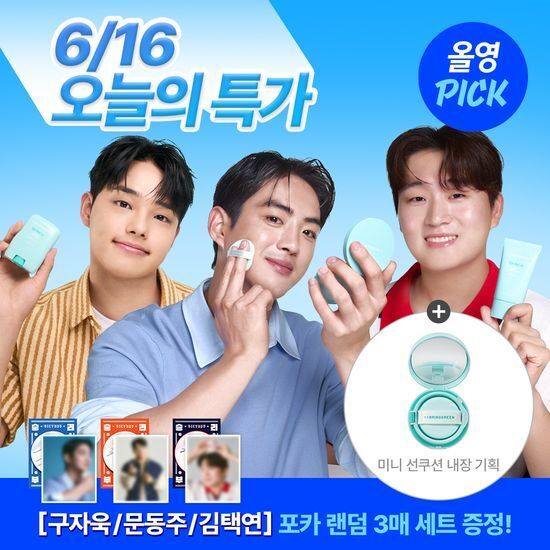  CJ올리브영이 KBO와 협업해 PB 브링그린의 '티트리시카 3종 기획세트' 특별 이벤트를 진행한다. /사진=올리브영