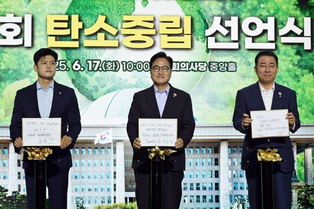 우원식 국회의장이 2035년까지 국회의 탄소중립을 달성하겠다는 목표를 선언했다. 사진은 우원식 국회의장과 여야 대표들이 17일 오전 서울 여의도 국회 로텐더홀에서 열린 국회 탄소중립 선언식에서 탄소중립 비전 퍼포먼스를 하고 있는 모습으로 왼쪽부터 김용태 국민의힘 비상대책위원장, 우원식 국회의장, 김병기 더불어민주당 대표 직무대행 겸 원내대표의 모습. /사진=뉴시스