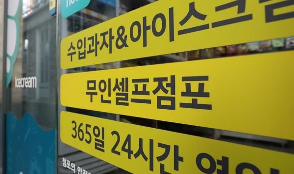 과잣값을 내지 않은 학생 부모에게 항의받았다는 무인매장 사장의 사연이 전해졌다. 사진은 기사의 이해를 돕기 위한 자료 사진. /사진=뉴스1