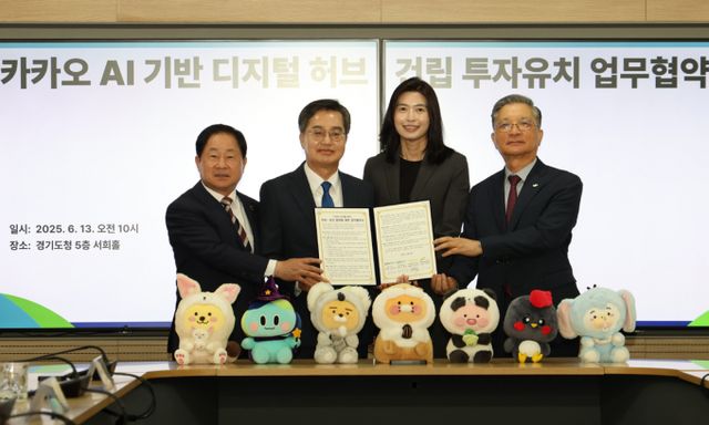 데이터센터가 수도권에 집중되면서 전력계통 부담과 지역 산업 불균형 우려가 커지고 있다. 사진은 지난 13일 경기도청에서 열린 디지털 허브 조성을 위한 투자유치 업무협약식에 참석한 (왼쪽부터) 주광덕 남양주시장, 김동연 경기도지사, 정신아 카카오 대표이사, 이한준 한국토지주택공사(LH) 사장의 모습. 