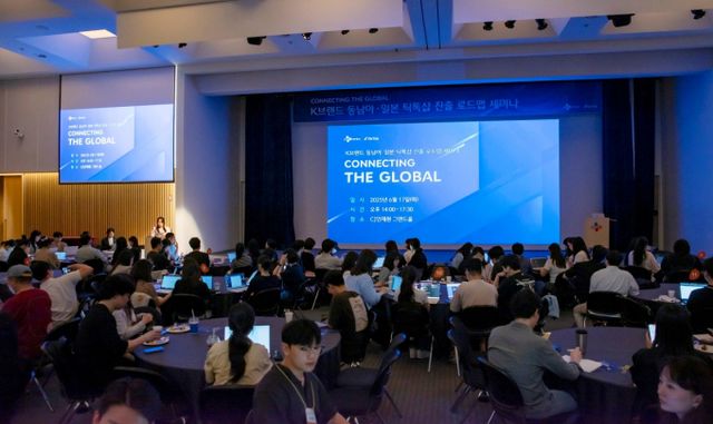 17일 서울 중구 CJ인재원에서 열린 'K브랜드 동남아·일본 이커머스 진출 세미나' 현장. /사진=CJ대한통운