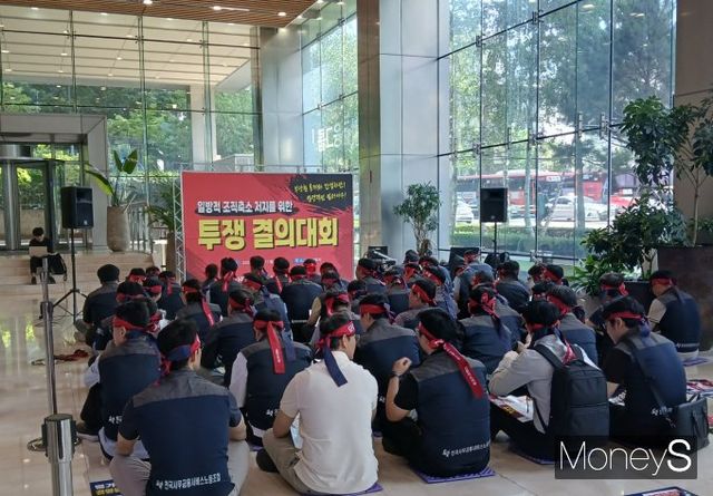  신한카드 노조는 지난 11일 오후 서울 을지로 본사 로비에서 '조직개편 저지를 위한 투쟁선포대회'를 열고 조직개편 방침에 대한 투쟁계획을 밝혔다./사진=머니S 강한빛 기자