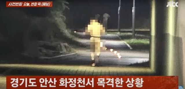 한밤중 산책을 나섰다가 알몸 상태로 달리는 남성을 목격했다는 사연자 사연이 공개됐다. /사진=유튜브 JTBC 사건반장 채널