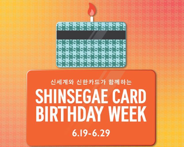 삼성·신한·하나·BC카드가 신세계백화점과 제휴를 맺고 리워드를 제공하기로 했다. /사진=신한카드