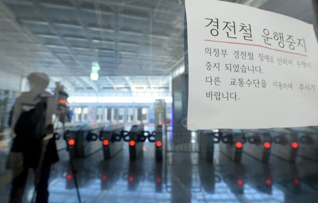 신호 고장으로 전 구간 운행이 중단됐던 경기 의정부경전철이 잇따라 고장을 일으켜 열차가 멈춰섰다. 사진은 지난 2013년 11월 경기 의정부시 호원동 회룡역에 안내문이 붙어있는 의정부 경전철. /사진=뉴스1