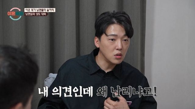 다이어트 부부 남편이 외모비하발언으로 지적받아 억울함을 호소했다. /사진=이혼숙려캠프 방송캡처