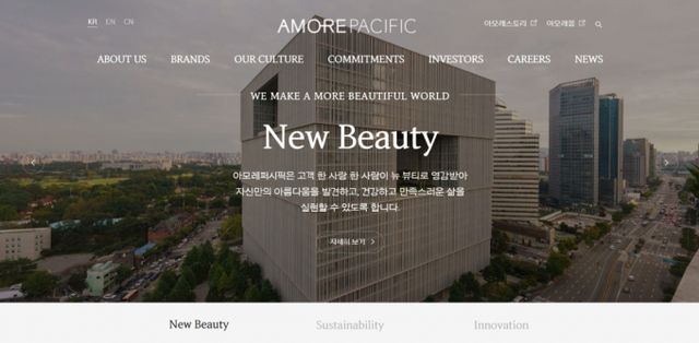 NH투자증권이 아모레퍼시픽에 대해 긍정 의견을 내놨다. 사진은 아모레퍼시픽 홈페이지 갈무리. /사진=아모레퍼시픽