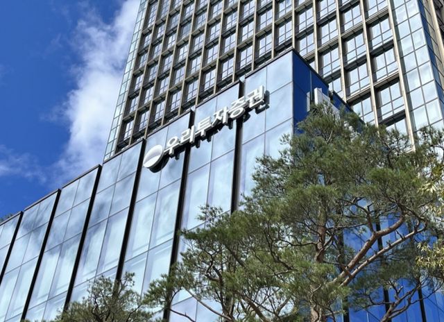 사진은 서울 여의도 우리투자증권 본사 사옥. /사진=우리투자증권