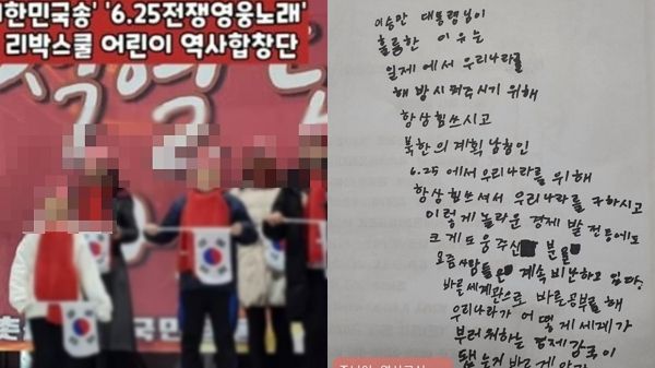 극우 성향의 교육 단체 '리박스쿨'이 초등학교 늘봄 학교에 참여하면서 학생들에게 극우 성향의 한국사 교육을 했다는 의혹이 제기됐다. 사진은 리박스쿨 교육에 참가한 초등학생들 모습과(왼쪽) 역사 수업을 들은 초등학교 2학년생이 쓴 글. /사진=온라인 커뮤니티 캡처