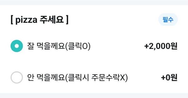 사진은 피자 가게 메뉴. /사진=온라인 커뮤니티 캡처