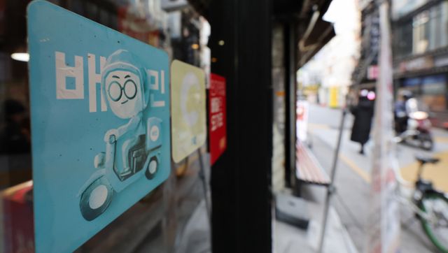 지난 19일 우아한형제들은 더불어민주당 을지키는민생실천위원회 중재로 전국가맹점주협의회, 공정한플랫폼을위한사장협회 등 입점업주단체와 진행하고 있는 사회적 대화에서 1만원 이하 주문에 대한 중개수수료 전액 면제와 배달비 차등 지원 등 추가 상생방안에 대해 중간 합의했다. 이에 따라 현재 1만2000~1만8000원 사이로 책정 돼 있는 최소주문금액이 더 낮아질 것으로 기대된다. 서울의 한 음식점에 배달앱 배달의민족 스티커가 붙어 있다. /사진=뉴스1