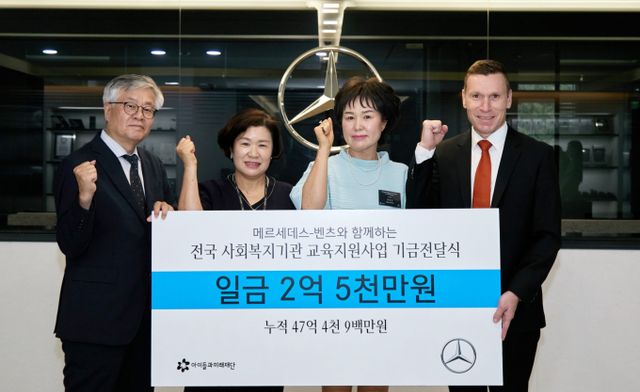 메르세데스-벤츠 사회공헌위원회가 전국 34개 기관에 아동청소년 교육 지원금 2억5000만원 전달했다. 사진은 지난 19일 열린 전달식에 참석했던 김효승(왼쪽부터) 사회복지법인 아이들과미래재단 상임이사, 설미경 희망나무지역아동센터 센터장, 신선옥 용산행복장애인자립생활센터 센터장, 마티아스 바이틀 메르세데스-벤츠 사회공헌위원회 의장. /사진=벤츠코리아