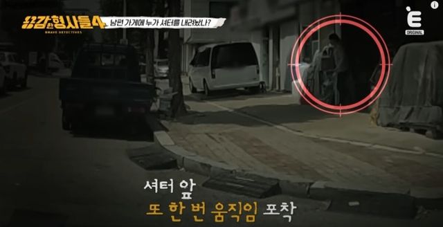 전기 재료 가게를 운영하던 70대 남편이 사망한 사건의 전말이 공개됐다. /사진='용감한 형사들' 방송캡처