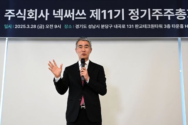 장현국 넥써쓰 대표. /사진=넥써쓰