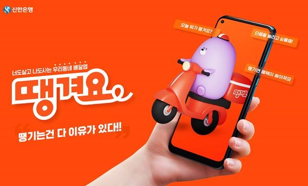 /사진=신한은행