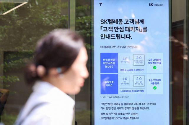  지난 19일 서울 시내의 한 SK텔레콤 직영점에 시민들이 대기하고 있다. /사진=뉴시스