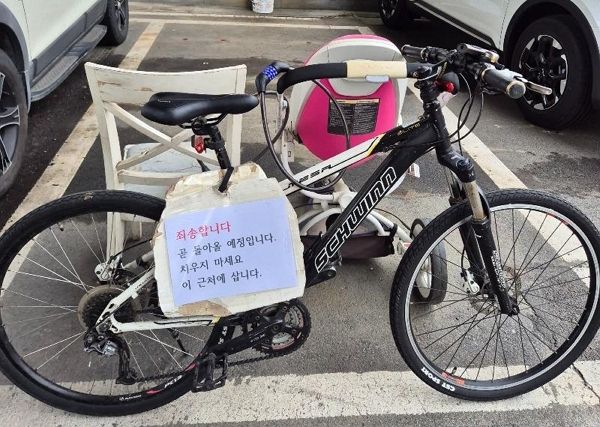 의자, 자전거 등 짐을 이용해 알 박기 주차를 해놓은 차주를 향한 비판이 쏟아졌다. 사진은 한 공영주차장에 세워진 주차 알박기 자전거 모습. /사진=보배드림 캡처