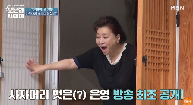 정신의학과 전문의 오은영이 지난 23일 방송된 MBN 오은영 스테이를 통해 처음으로 민낯을 공개했다. 사진은 오은영스테이에 출연해 절에서 하룻밤을 보낸 후 머리를 묶고 등장한 오은영 전문의 이미지. /사진=유튜브 MBN 오은영 스테이 캡처