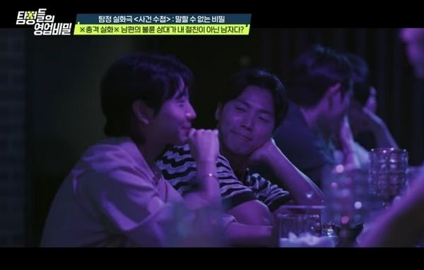 남편의 불륜 상대가 동성이라는 사실을 알게된 아내가 이혼을 결심한 사연이 전해졌다. 사진은 채널A '탐정들의 영업비밀' 방송에서 불륜을 재연하는 모습. /사진=채널A '탐정들의 영업비밀' 캡처