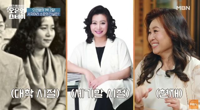 정신의학과 전문의 오은영이 지난 23일 방송된 MBN 오은영 스테이를 통해 처음으로 민낯을 공개했다. 사진은 오은영스테이에 공개한 오은영 전문의 지난 모습들. /사진=유튜브 MBN 오은영 스테이 캡처