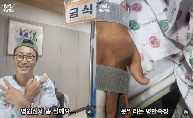 제주도에 체험형 카페를 오픈한 코미디언 김병만이 인테리어 작업 도중 손가락 부상을 입고 수술을 받았다. /사진=병만랜드 인스타그램