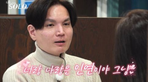 '나는 솔로' 26기 출연자 광수가 동기들에 대한 평가성 발언으로 논란에 휘말렸다. /사진='나는 솔로' 제공