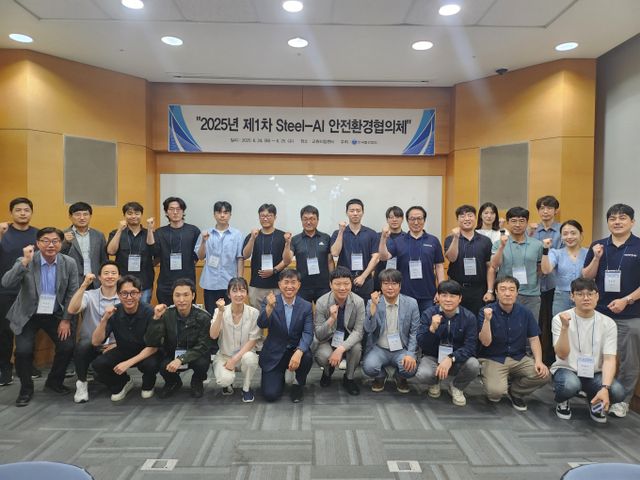 지난 24일 열린 2025년도 제1차 Steel-AI 안전환경협의체에서 참석자들이 기념사진을 촬영하고 있다. /사진=한국철강협회