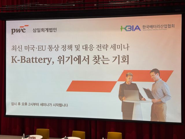 한국배터리산업협회가 삼일PwC와 함께 미국·유럽연합(EU) 정책 변화에 관한 대응 방안을 논의하는 세미나를 25일 공동 개최했다. /사진=정연 기자
