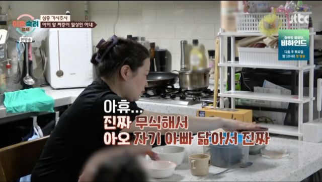 어린 딸에게 무식하다고 도넘은 막알을 하는 아내가 공개됐다. /사진=jtbc 방송캡처