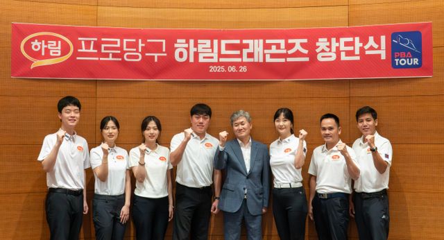 프로당구단 하림드래곤즈가 창단했다. 사진은 지난 26일 서울 강남구 하림타워 16층에서 열린 창단식에 참석한 김영원, 박정현, 정보윤, 김준태, 천세기 하림드래곤즈 구단주, 김상아, 쩐득민, 응우옌푸엉린의 모습.(왼쪽부터) /사진=프로당구협회(PBA) 제공