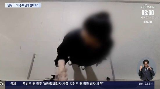 일반인 집을 유명 가수 집으로 착각해 문을 열어달라고 행패부린 전직 여경이 체포됐다. /사진=TV조선 방송캡처