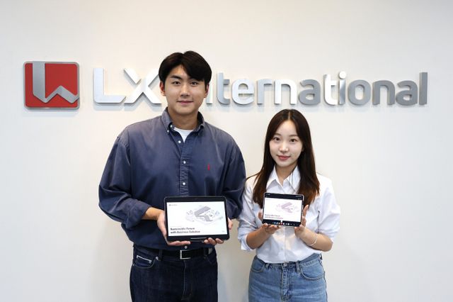 LX인터내셔널이 &nbsp;‘2025&nbsp;지속가능경영보고서’를 공개했다. /사진=LX인터내셔널