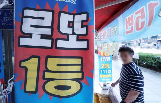 제1178회 로또 1등 당첨번호는 5·6·11·27·43·44, 보너스 번호는 17이다. 1등 당첨자는 총 12명으로 자동 8명, 수동 3명, 반자동 1명으로 집계됐다.서울시내 한 복권판매점에서 방문객들이 복권을 구매하고 있다. /사진=뉴시스